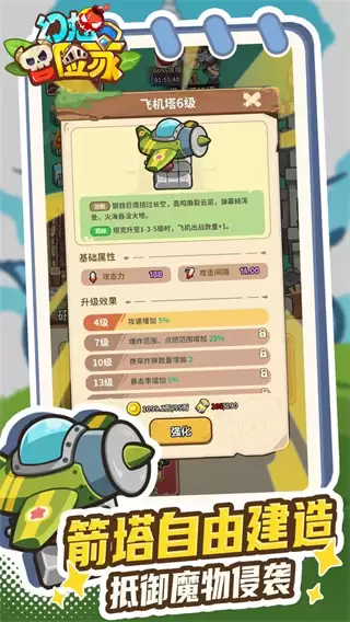 幻想冒险家内购版下载安装