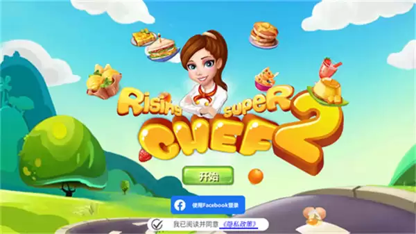 明星大厨2内置菜单下载