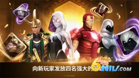 漫威未来之战国际服免费版