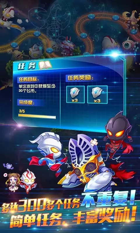 酷跑超人奥特曼