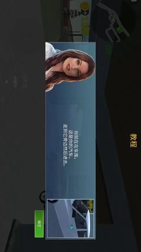 城市驾驶模拟器