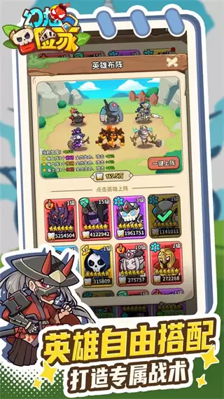 幻想冒险家内购版下载安装