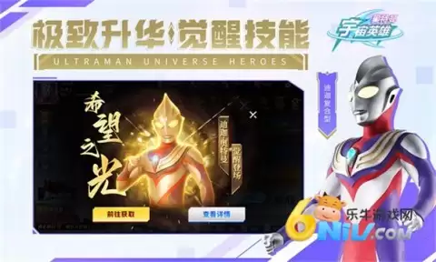 奥特曼传奇英雄刀疤存档版