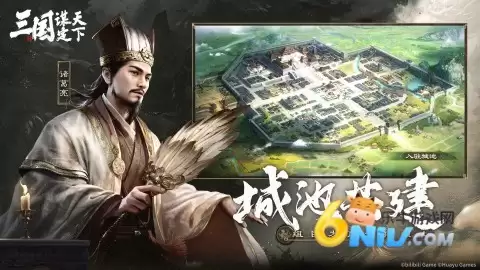 三国谋定天下官网版