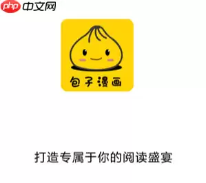 包子漫画网页怎么找_包子漫画网页最新可用入口快速定位指南