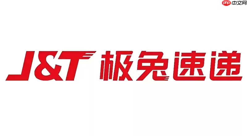 极兔快递运单号在线查询 极兔快递包裹派送进度跟踪