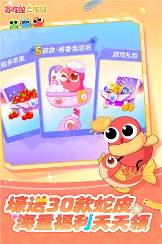 贪吃蛇大作战安卓版下载