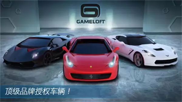 狂野飙车氮气无限点券版下载