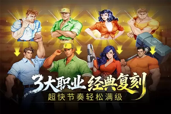 街机恐龙安卓版下载