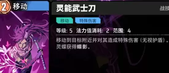 《漫威秘法狂潮》蝴蝶技能介绍
