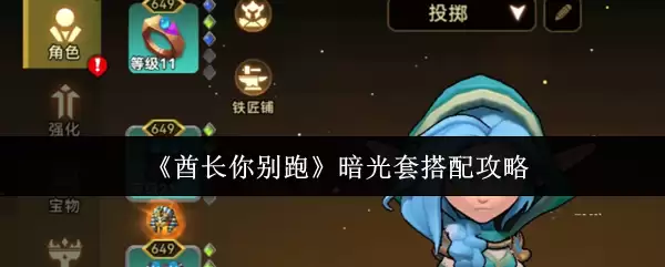 《裤长你别跑》暗光套搭配攻略