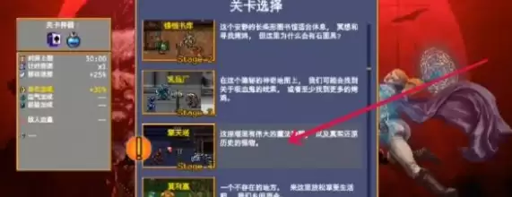 选择擎天塔关卡