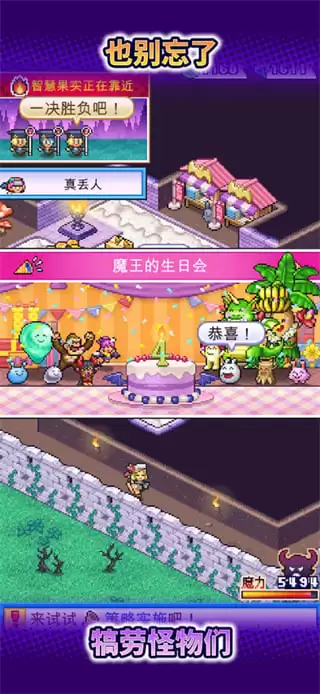 魔王城物语游戏下载