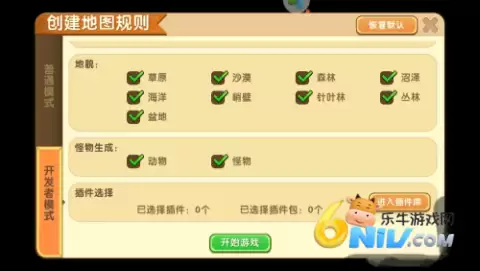 迷你世界0.44.2版本