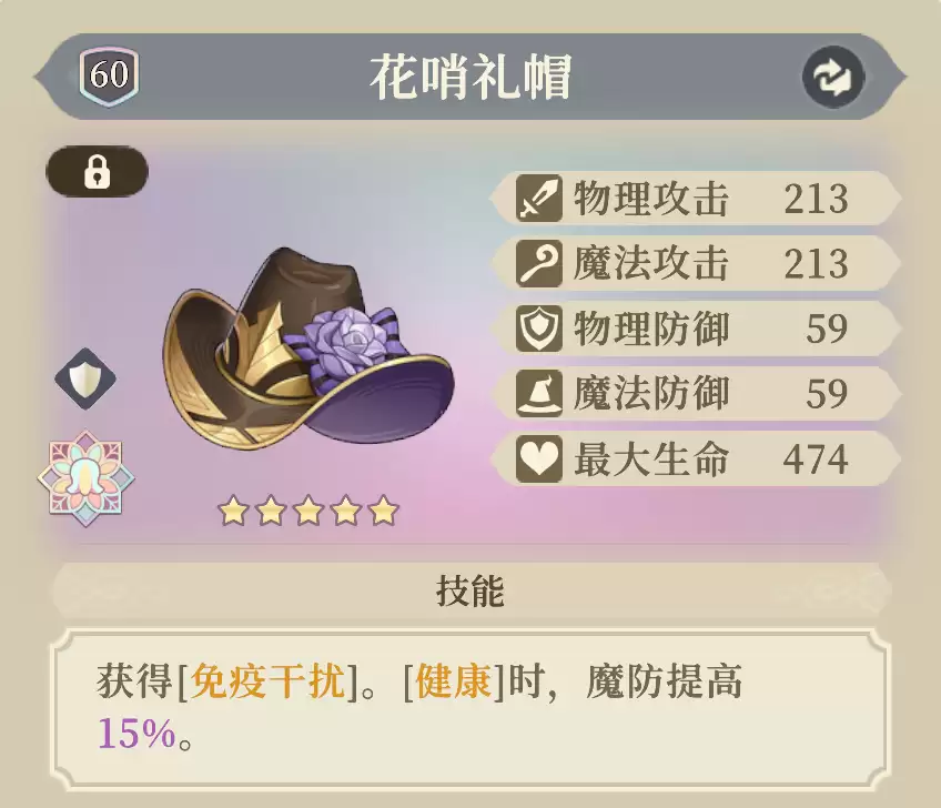 《铃兰之剑：为这和平的世界》爱莎装备推荐