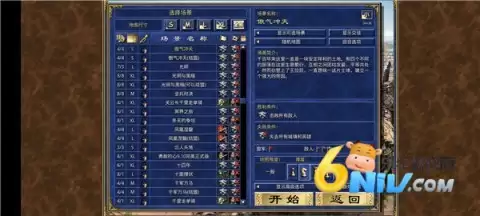 英雄无敌3深渊号角