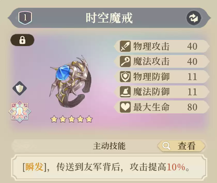 《铃兰之剑：为这和平的世界》爱莎装备推荐