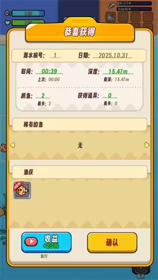 潜水小厨寿司物语内购版下载