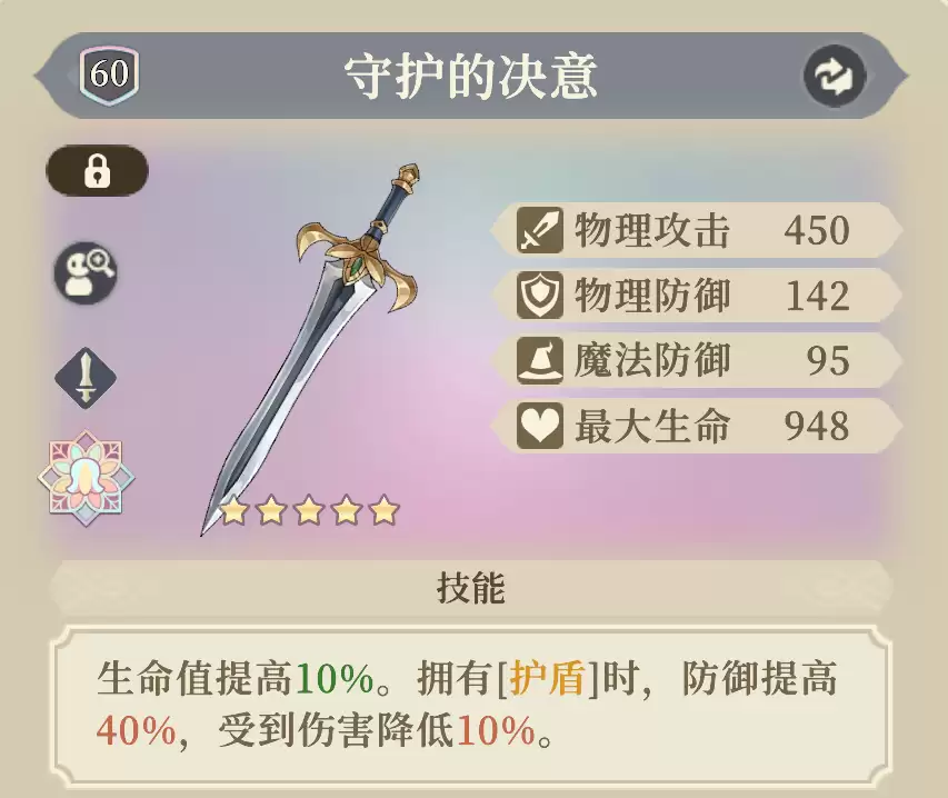 《铃兰之剑：为这和平的世界》爱莎装备推荐