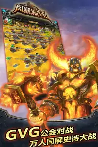 风暴编年史手游官方版