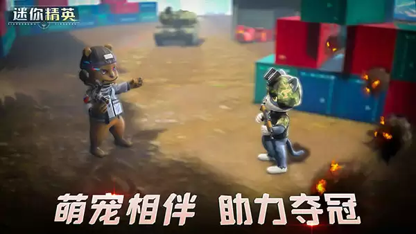 迷你精英内置菜单下载