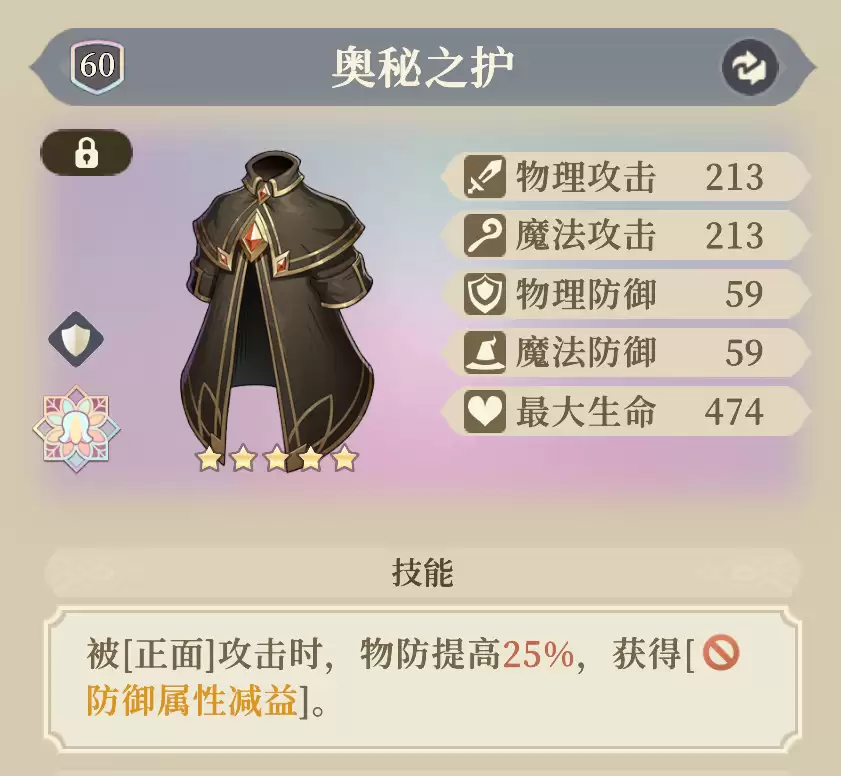 《铃兰之剑：为这和平的世界》爱莎装备推荐