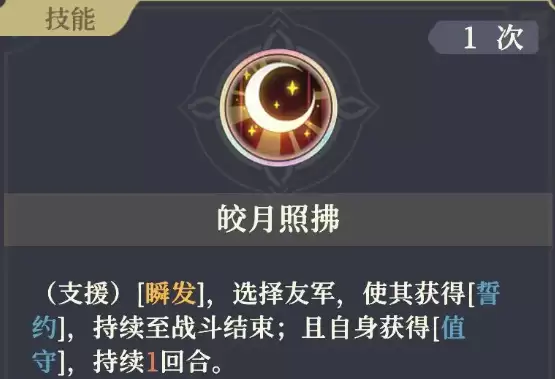 《铃兰之剑》爱莎塔罗及配队推荐