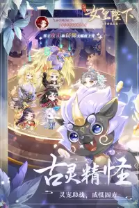 全民养成之女皇陛下游戏