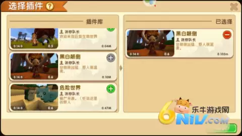 迷你世界0.44.2版本