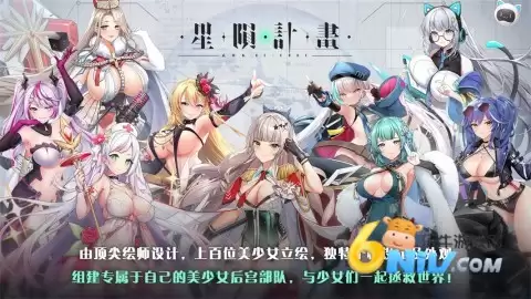 星陨计划Ark ReCode