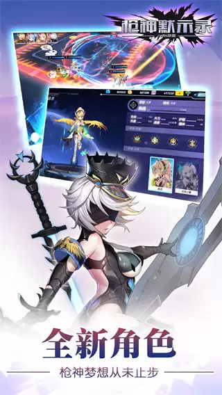 枪神默示录守望者联盟安卓版下载
