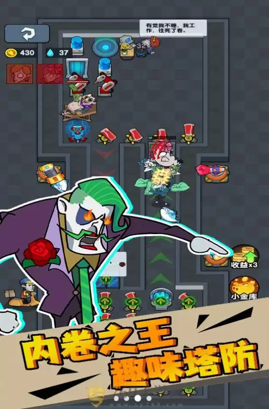 社畜打工人模拟器