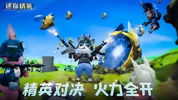 迷你精英内置菜单下载