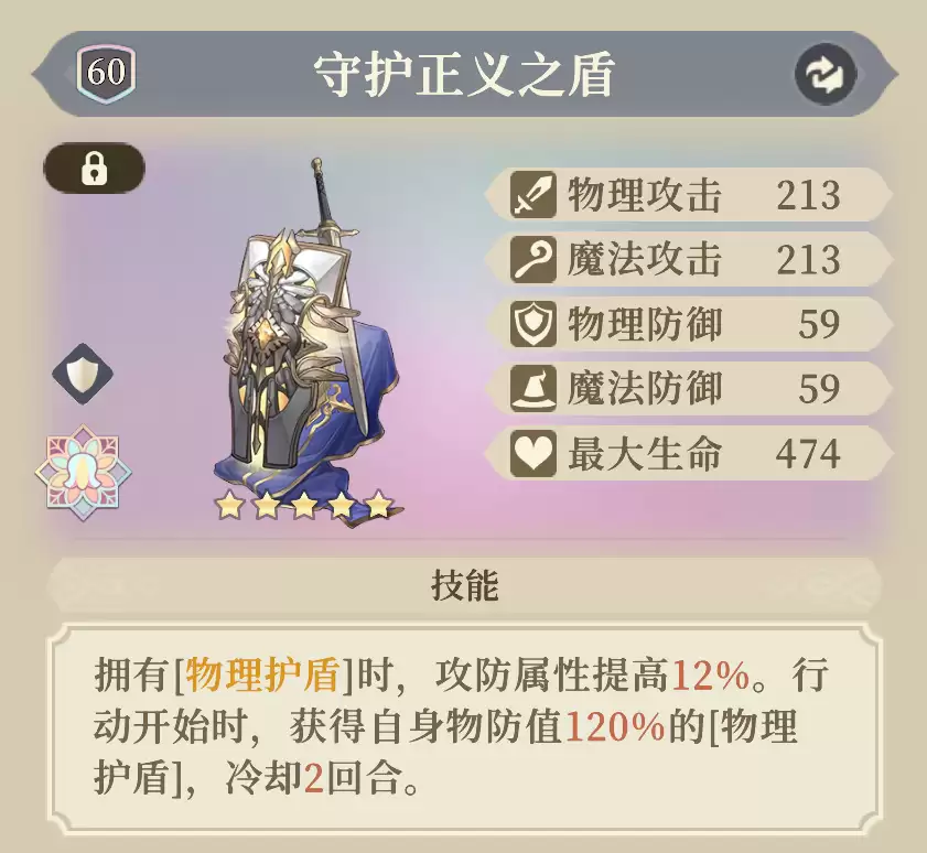 《铃兰之剑：为这和平的世界》爱莎装备推荐