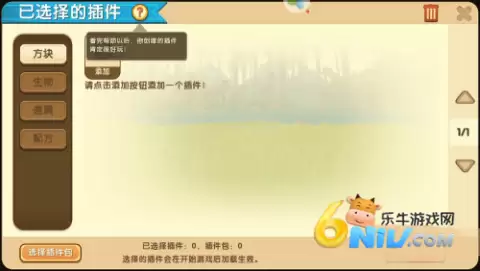 迷你世界0.44.2版本