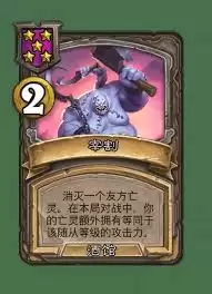 炉石传说宰割好不好用