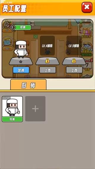 潜水小厨寿司物语内购版下载