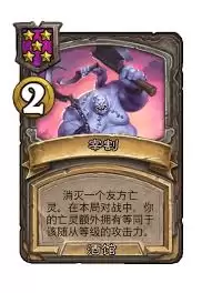 炉石传说宰割好不好用