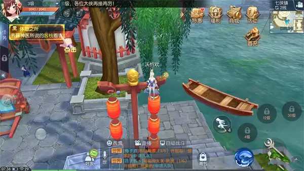 《武林外传》轻功点坐标和地图位置