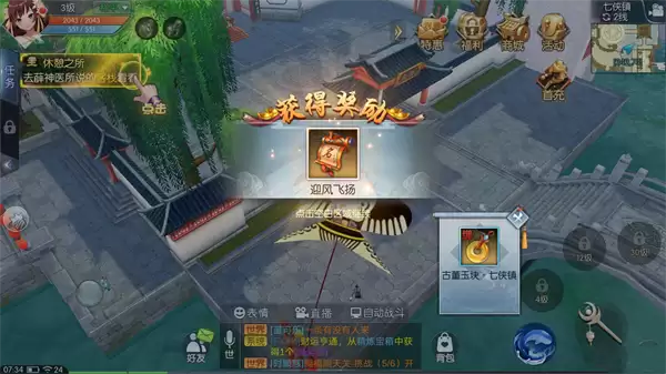 《武林外传》轻功点坐标和地图位置