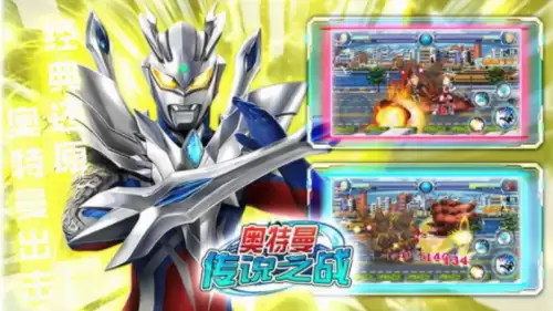 奥特曼传说之战