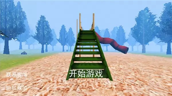 恐怖滑梯手机版