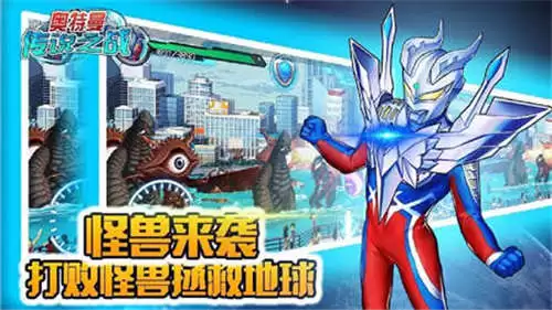 奥特曼传说之战