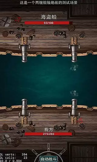 海盗王黑帆内购下载