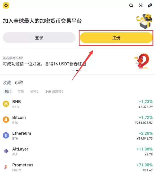 币安官方应用下载_币安交易所APP最新版安装链接 - 本站