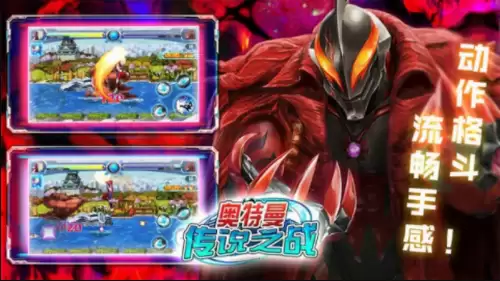 奥特曼传说之战