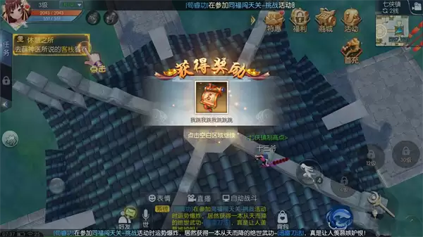 《武林外传》轻功点坐标和地图位置