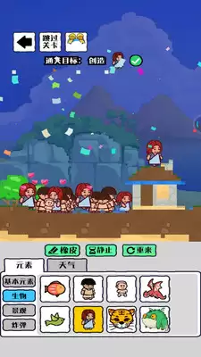 我的文明模拟器