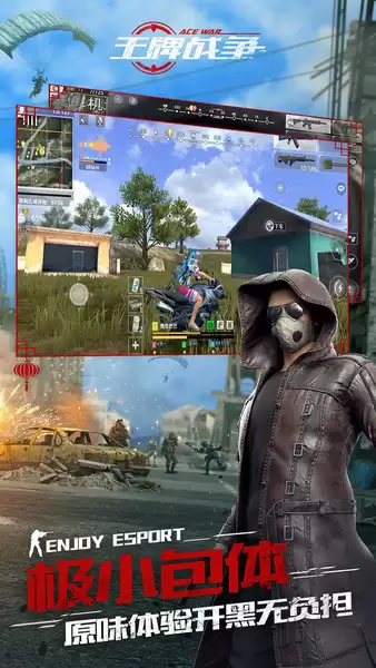 王牌战争代号英雄