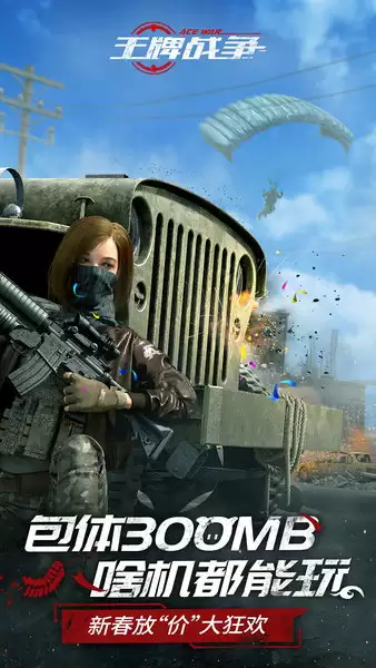 王牌战争代号英雄